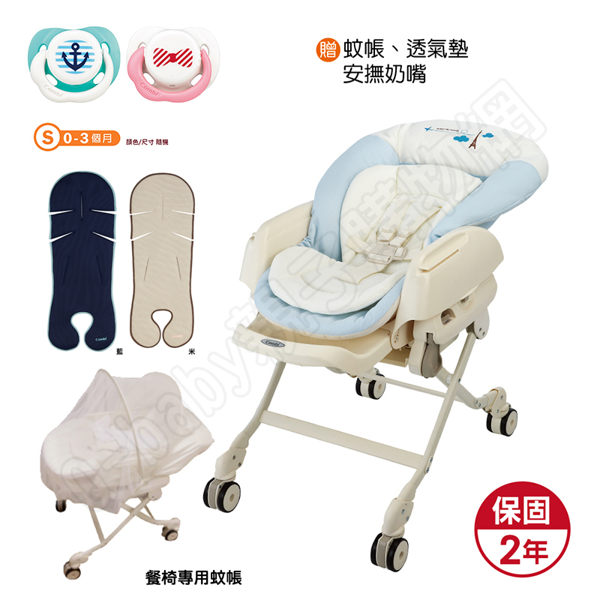 Combi Letto 電動安撫餐椅搖床/餐搖椅(ST款)-藍色巴黎 (贈 蚊帳+透氣墊+安撫奶嘴+尊爵卡)