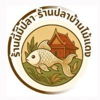 ปลาบ้านไม้แดง