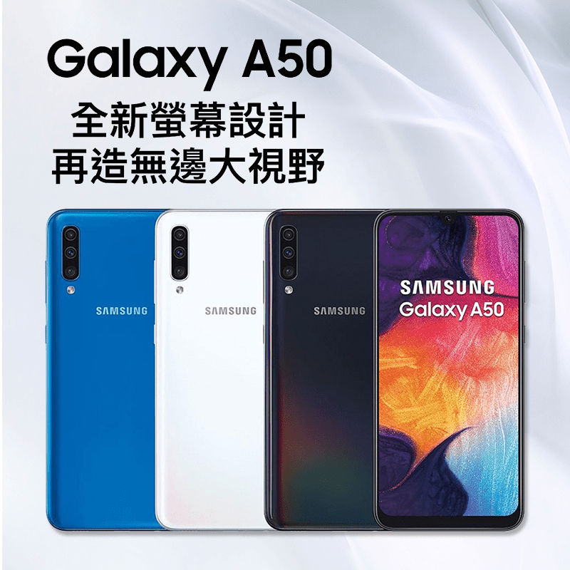 全新螢幕設計，再造無邊大視野！三星A50八核4鏡手機128G，6.4吋FHD+螢幕，同時擁有超強3鏡頭，精彩拍不停！內建美顏自拍鏡頭，讓你每個角度都好看！超大4000mah電量，從早到晚，玩樂不停歇！