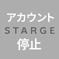 スタージュ