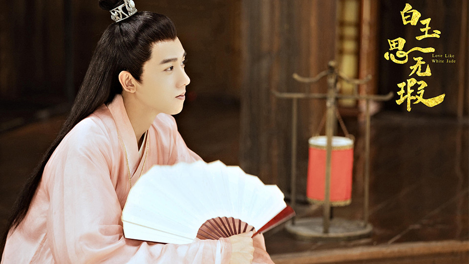 熱門陸劇新劇照8：萬鵬、張耀《白玉思無瑕》