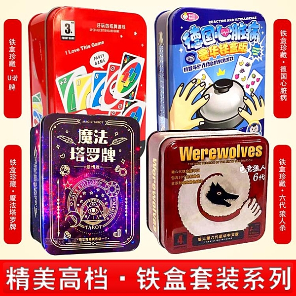 德國心臟病魔法塔羅牌uno紙牌桌游牌