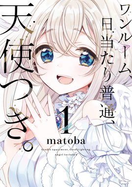 魔女の心臓 漫画 1巻から8巻 無料 試し読み 価格比較 マンガリスト