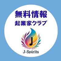 起業家＆経営者学びのコミュニティ(無料オープンチャット)