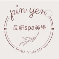 品妍美學團購