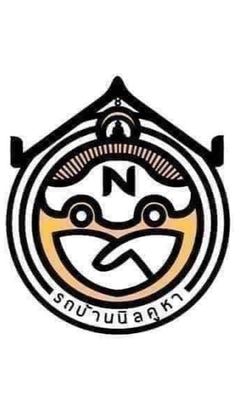 บริษัทรถบ้านนิลคูหา(sales)