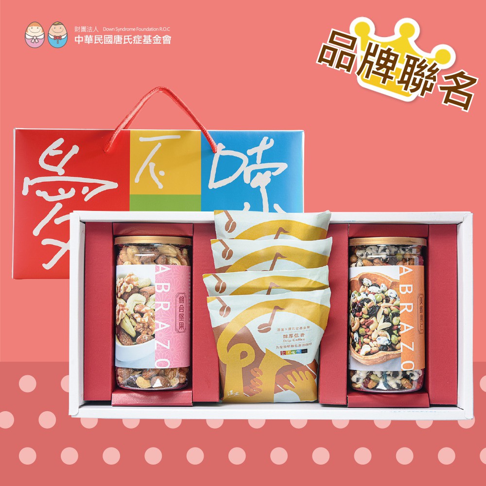 資深烘豆團隊特選用台灣台東咖啡豆搭配亞洲咖啡豆進行調配，品嘗咖啡的同時，也為唐寶寶與台灣發聲，用咖啡香譜出最溫柔悠揚的愛之樂章。》禮盒內容物：為愛發聲聯名咖啡耳掛包*4包、綜合堅果210g*1罐、美饌