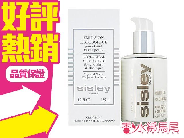 商品名稱 SISLEY 希思黎 全能乳液 容量、價格 125ML// $4059 說明 因藥妝管制，依衛生署的法規規定， 賣場說明不能刊登任何有關商品成分、用途、用法 等涉及宣稱效能或廣告性質之資料 