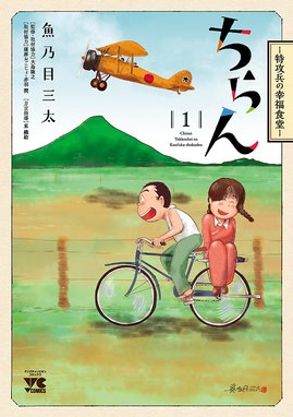 めしあげ 明治陸軍糧食物語 めしあげ 明治陸軍糧食物語 1 清澄炯一 軍事法規研究会 Line マンガ
