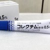 コレクチムでアトピーが改善（皮膚炎新薬）