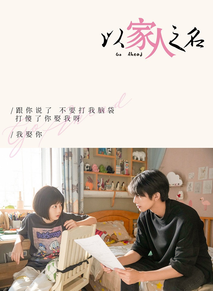 《以家人之名》劇情隱藏的細節