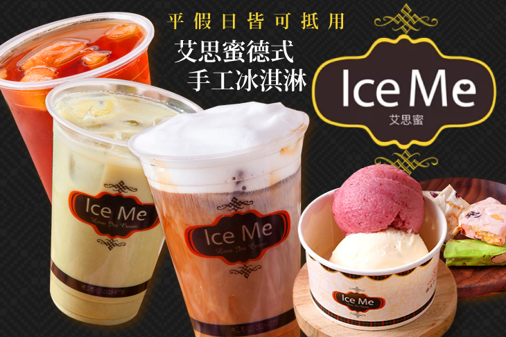 平假日皆可抵用100元消費金額