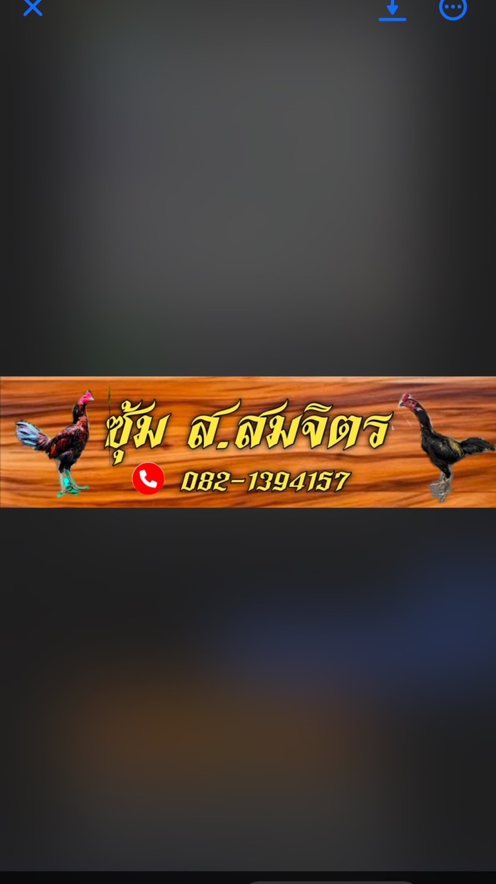 ซุ้ม ส.สมจิตร FC