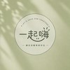 一起嗨｜認真玩俱樂部