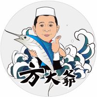 方大爺
