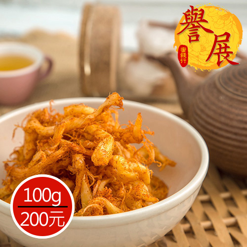 【譽展蜜餞】辣味乳酪絲 100g/200元
