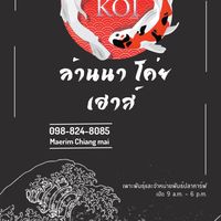 Lanna koi house
