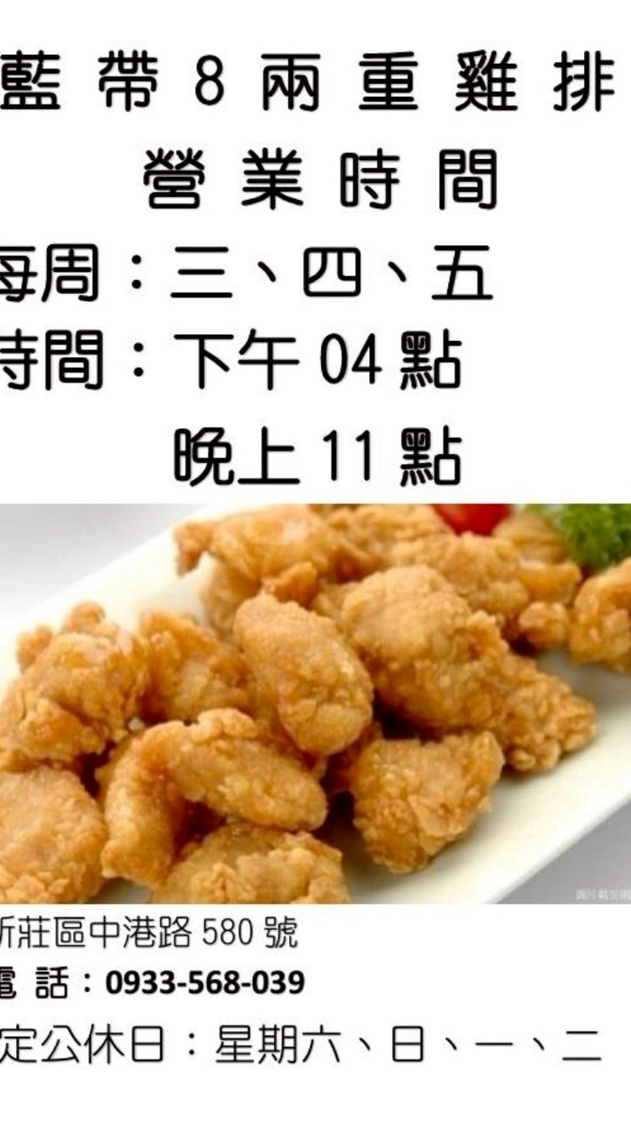 藍帶8兩重G排