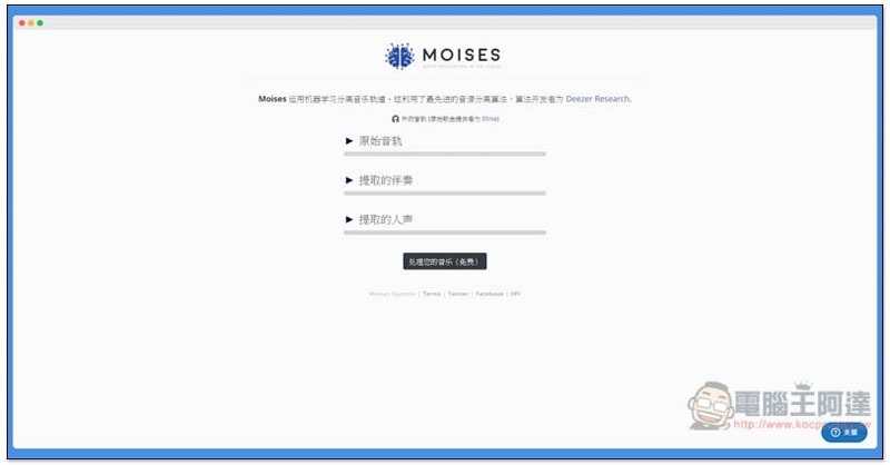 Moises.ai ,screely-1576221114892