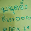 EN_งานรับน้อง