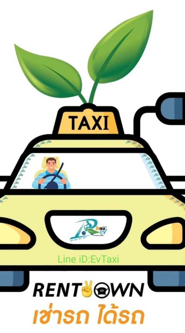 OCครอบครัวP-bike Ev TAXi⚪️🟡🟢 OPEN CHATส่งข่าวและงานดีๆ