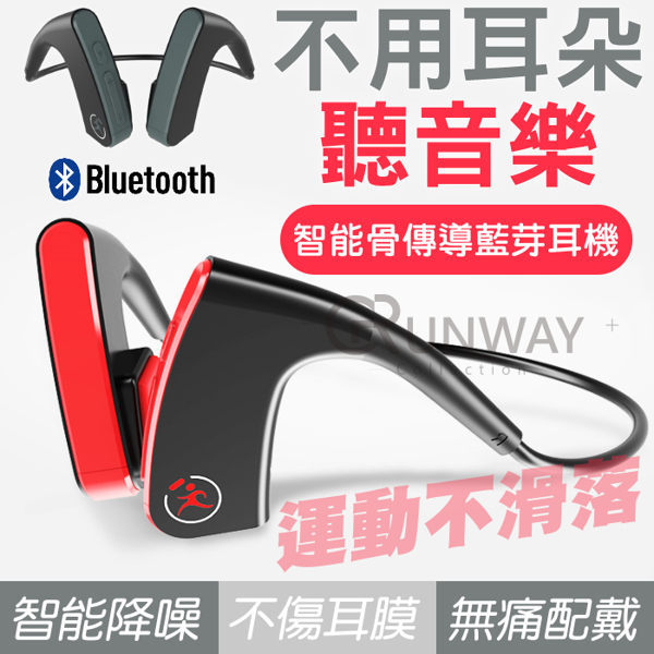 最新技術☞骨傳導耳機!!不傷耳朵好自在❤
