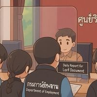 สจจ.ระยอง ฝ่ายตรวจสอบการทำงานของคนต่างด้าว