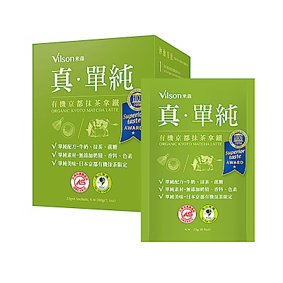 米森Vilson 有機京都抹茶拿鐵(25gx8包)
