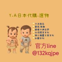 Y.A各國代購.選物