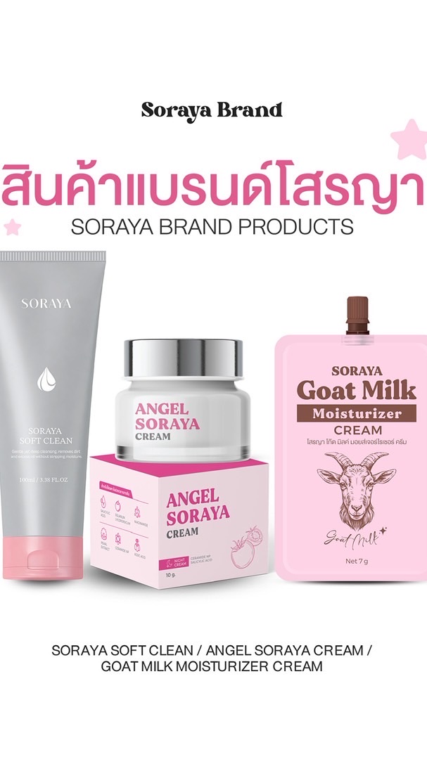 Affiliate แบรนด์ SORAYA