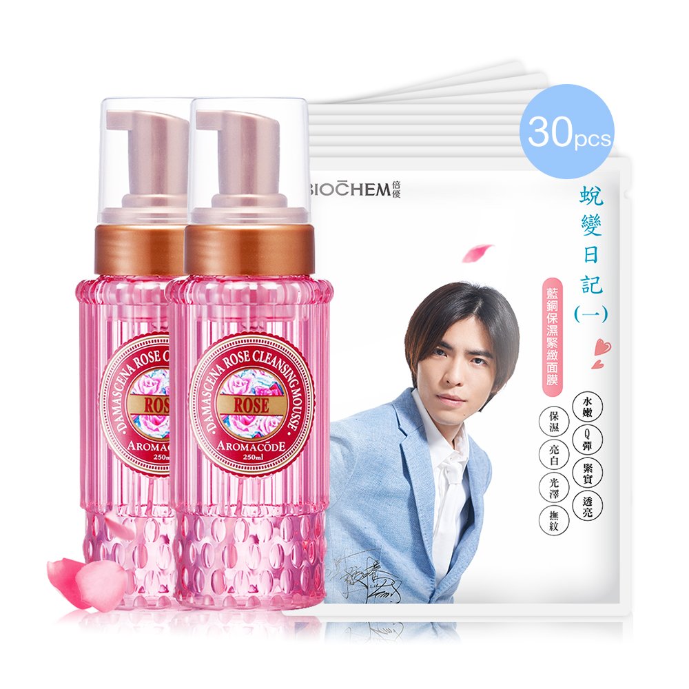 知名女大美妝節目實測推薦藍銅保濕緊緻面膜：挑戰全台CP值最高的 精華液面膜蕭敬騰的蛻變膜法，體驗水嫩Q彈的玩美膜力富含藍銅精華‧由外而內造水保濕‧全面緊緻再升級玫瑰氨基酸淨白洗卸二用慕絲B12升級版：