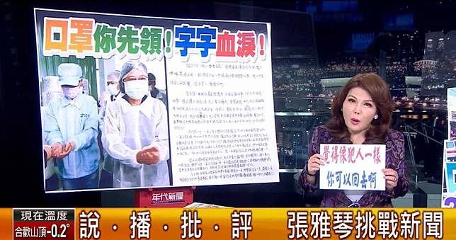台商隔離抱怨只能吃便當　張雅琴火大嗆：該什麼該！要不要回去吃蝙蝠？
