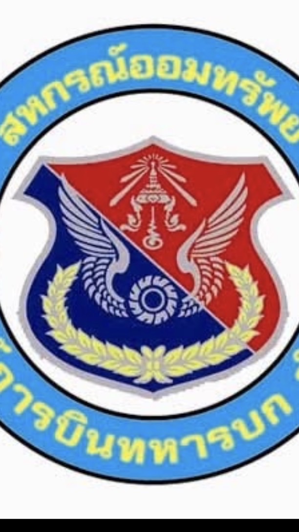 ประชาสัมพันธ์ สหกรณ์ออมทรัพย์ ศบบ
