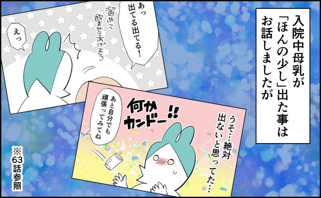 名づけで迷走 理想の名前を求めて 1 ママならぬ日々30