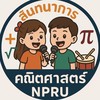 สันทนาการคณิตศาสตร์ NPRU