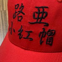 小紅帽路亞工坊
