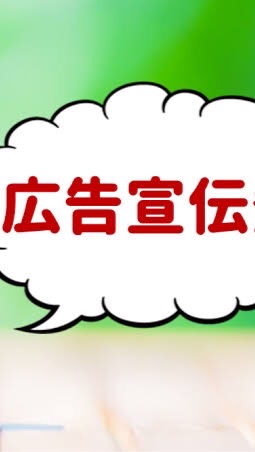 OpenChat 連打ＯＫ👍💕人数入るよ楽しい宣伝用チャット※ノート作成お一人様一日１回⚠️※❤📣⚡️💓