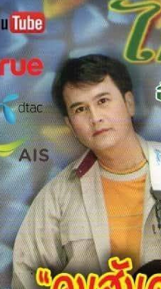 เพลงเพราะเพื่อคุณ