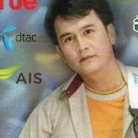 เพลงเพราะเพื่อคุณ