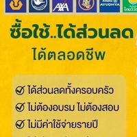 ประกันศรีกรุงโบรคเกอร์