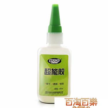 膠水 粘衣服logo布料的膠水手工diy飾品材料海綿專用膠沾布藝圖案商標皮革