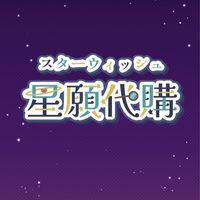 星願代購💫小眾手作選品尋物