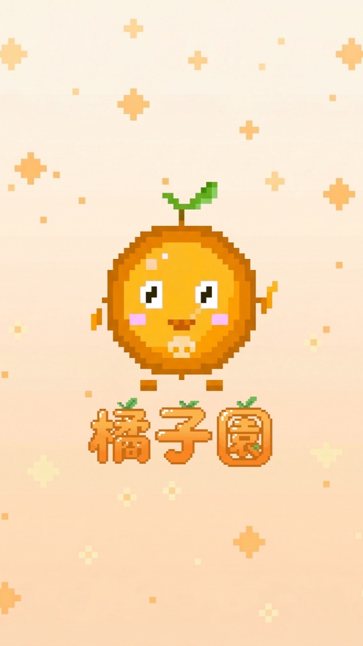 紀澄🍊VIP橘子園｜AI應用互助社群