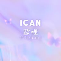 艾肯台南僑生/學生打工🎉歐哩