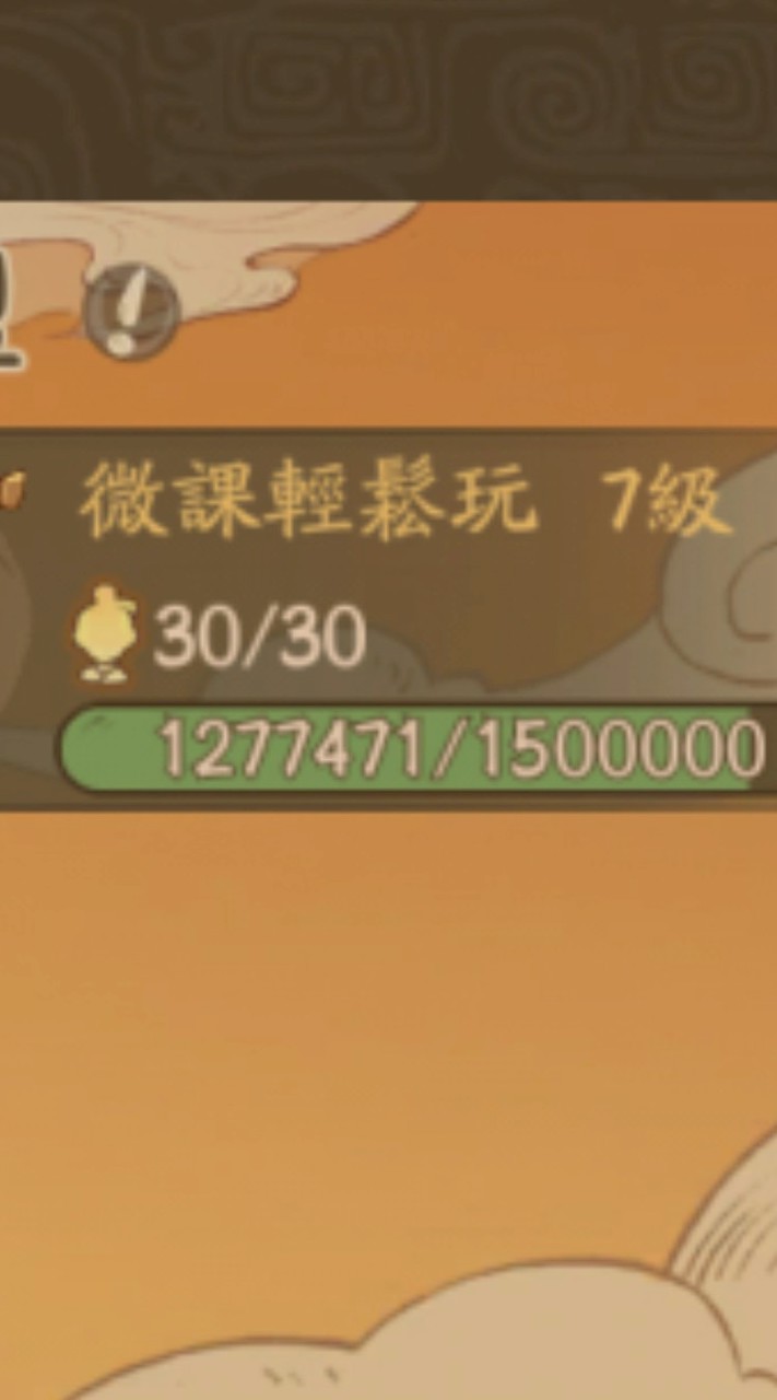 時光大爆炸-微課輕鬆玩