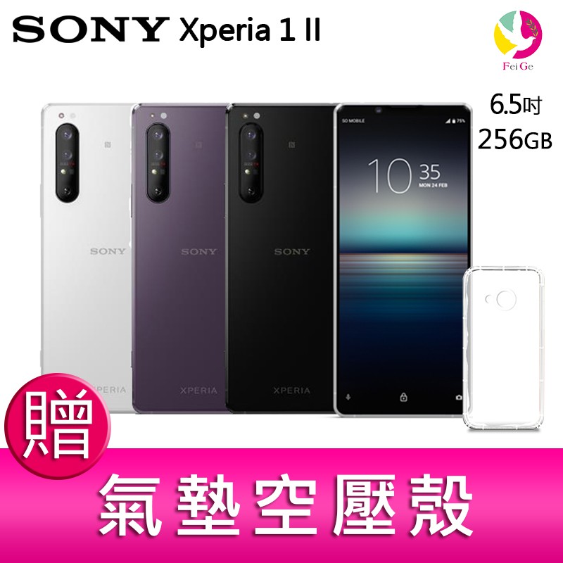Sony Xperia 1 II 首創 20fps 高速連拍360 Reality Audio與 Sony Music Entertainment 合作，調校出音樂人期望的理想高音質，並搭載立體聲喇叭