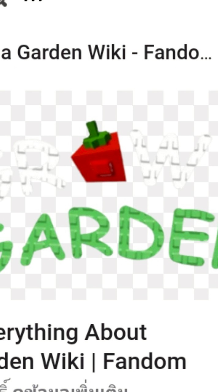 ชมรม Grow a garden