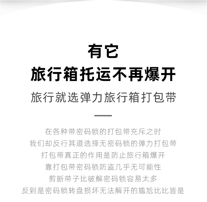 彈力綁箱帶行李箱打包帶加固帶皮箱旅行箱拉桿箱捆綁帶可十字一字 免運