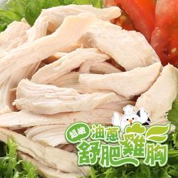 ◎選用台灣冷藏雞胸肉以65度C恆溫烹調，有效保留雞肉的營養與鮮嫩口感，再以特調油蔥進行醃漬與按摩，就是要帶給您對雞胸前所未有的全新印象！|◎|◎品牌:好食讚種類:人氣小吃主要食材:雞肉內容物說明:胸肉