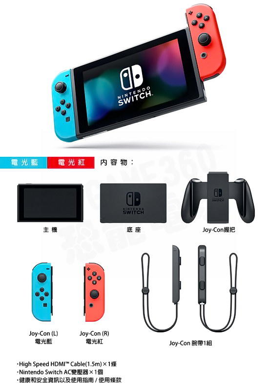 【新手套餐】任天堂 SWITCH NS 紅藍主機 電力加強版 遊戲6選1+主機包+手把保護殼+玻璃保護貼+類比套